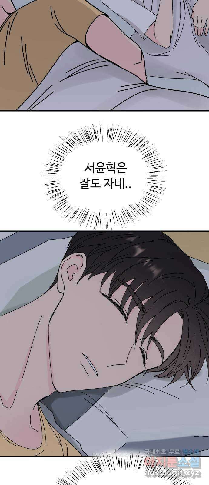 트러블리걸 8화 27