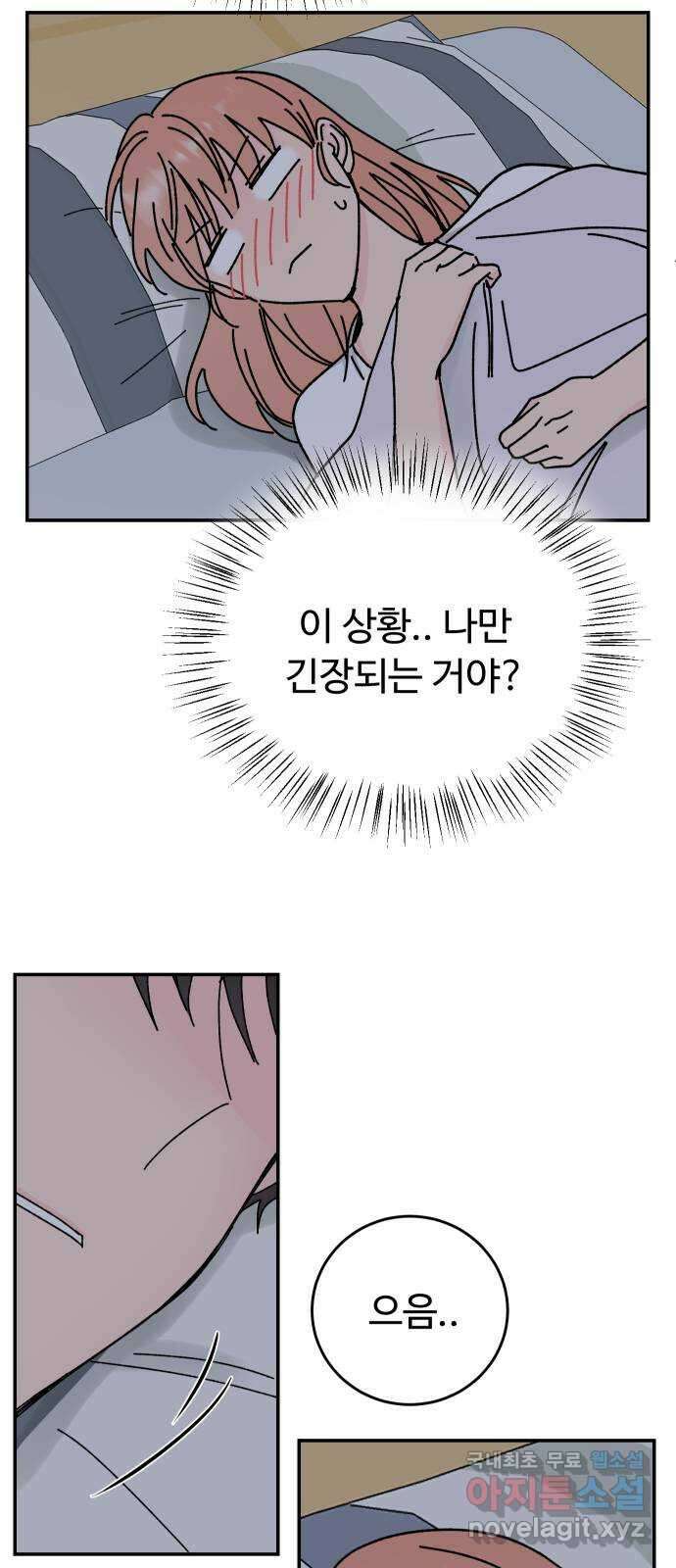 트러블리걸 8화 29
