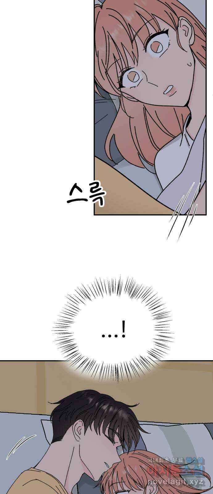 트러블리걸 8화 30