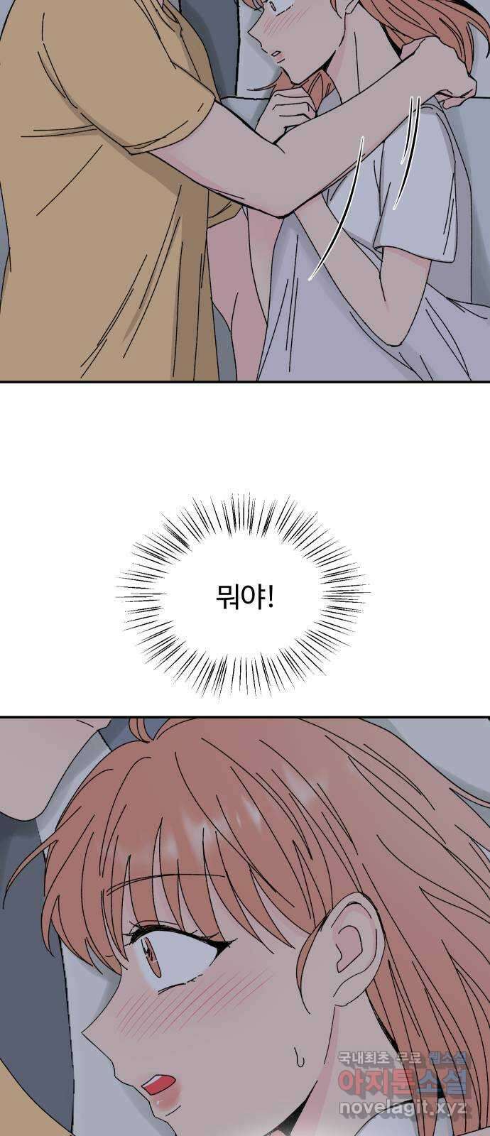 트러블리걸 8화 31