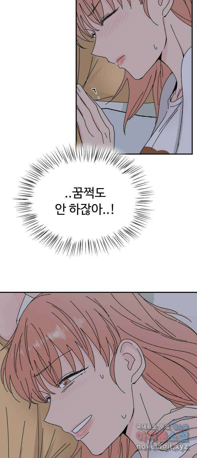 트러블리걸 8화 35