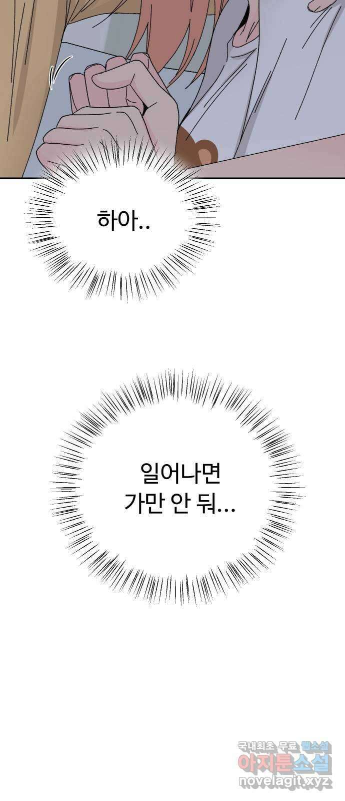 트러블리걸 8화 36