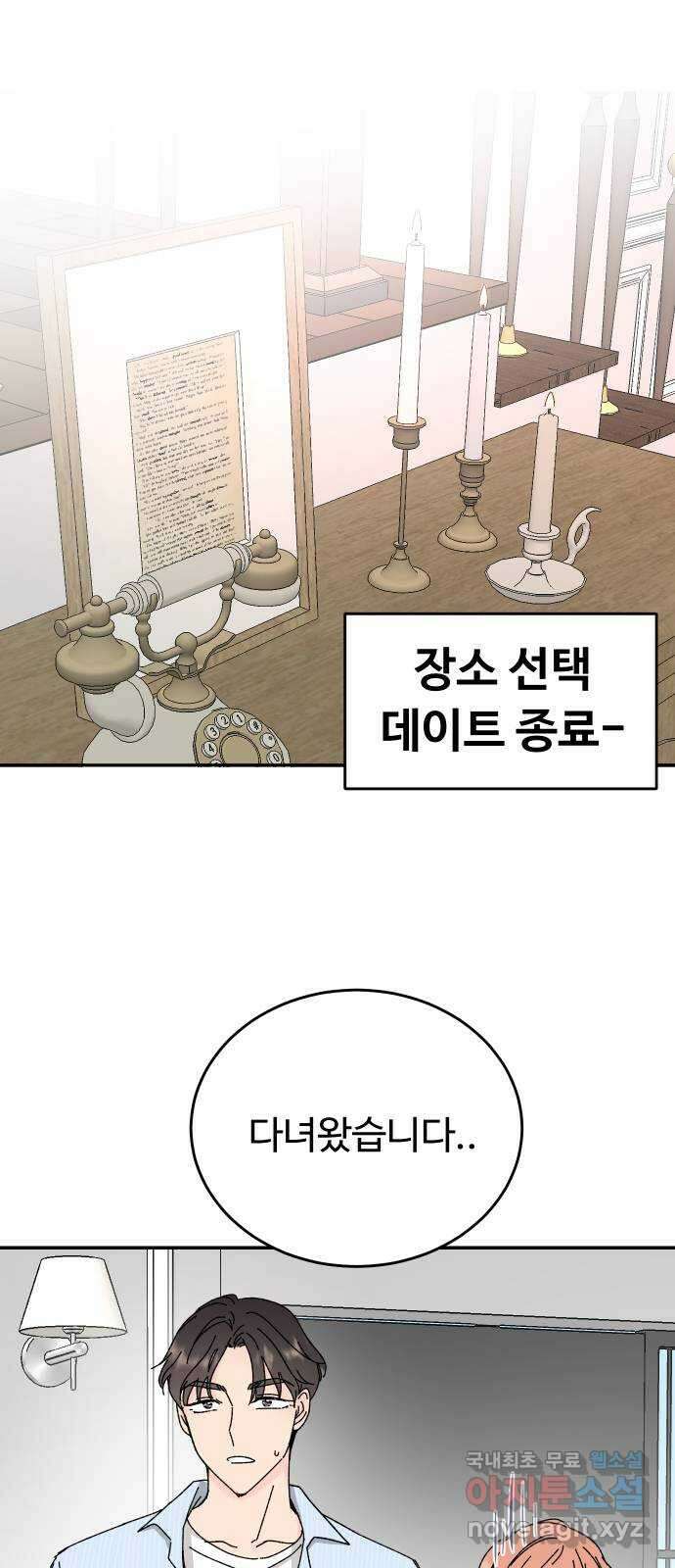트러블리걸 8화 37