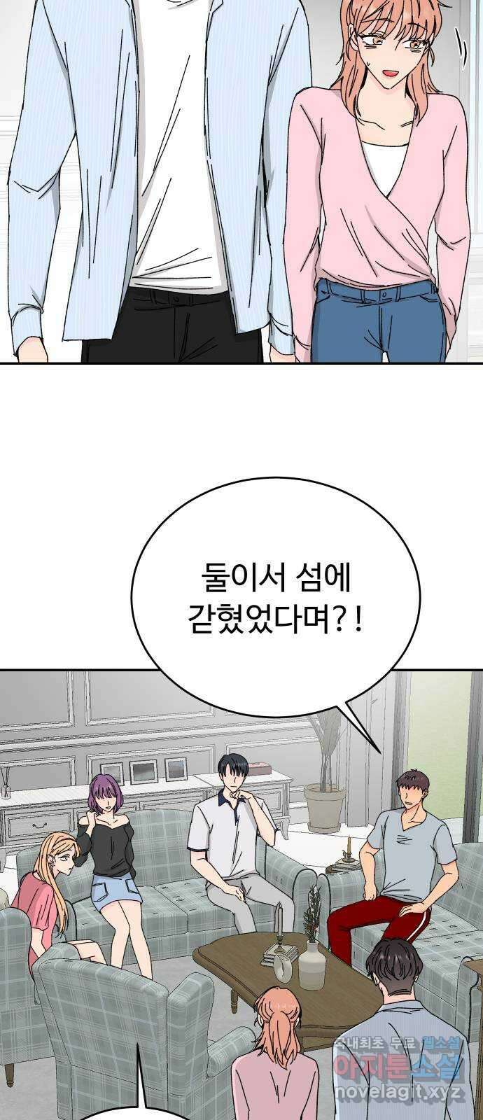 트러블리걸 8화 38