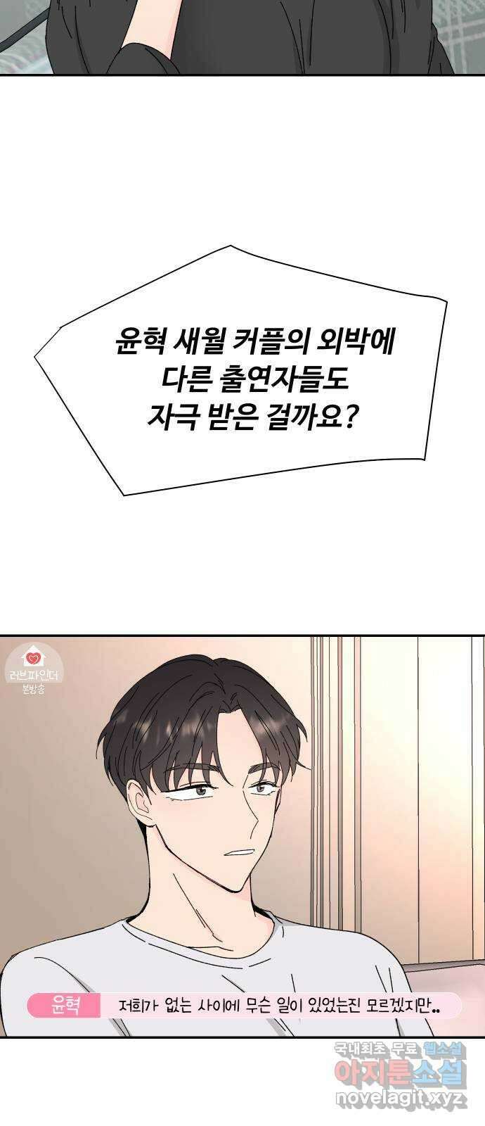 트러블리걸 8화 43