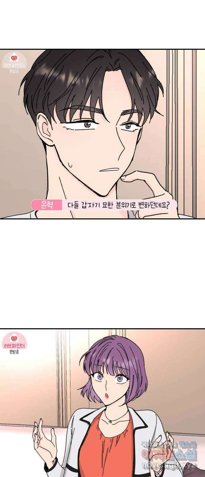 트러블리걸 8화 44