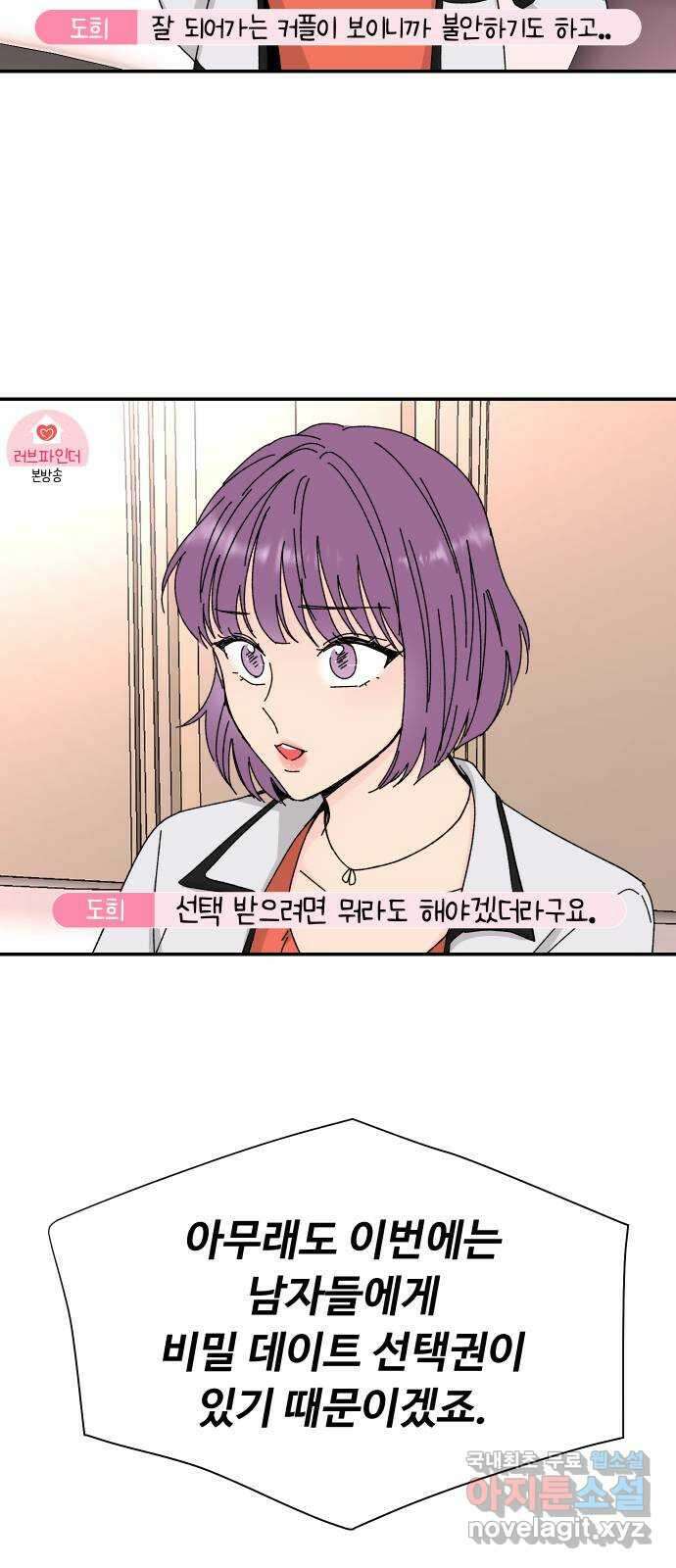 트러블리걸 8화 45