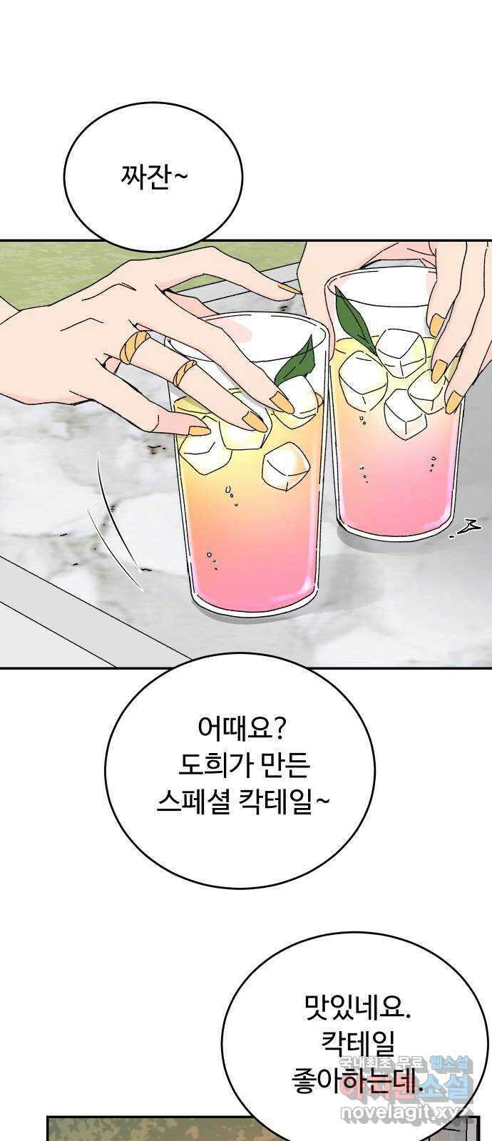 트러블리걸 8화 46