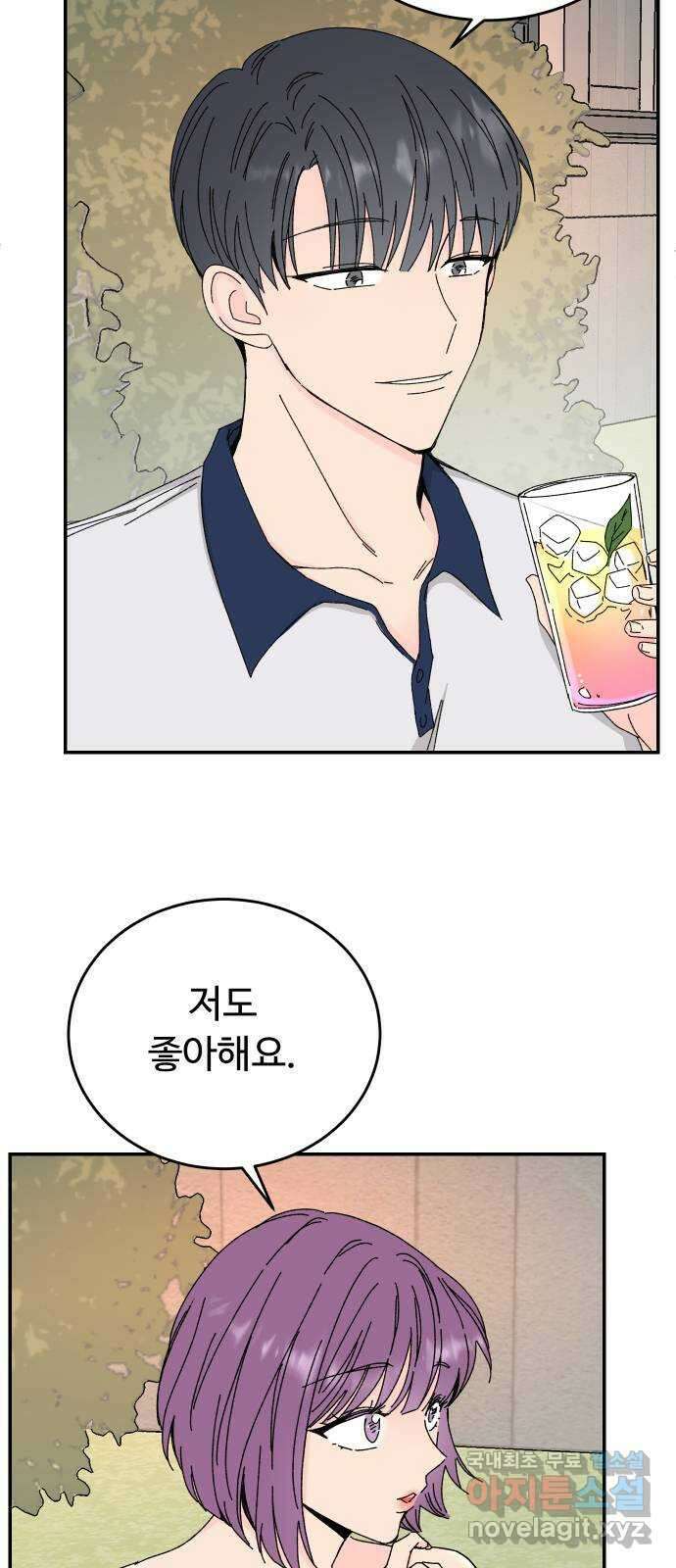 트러블리걸 8화 47