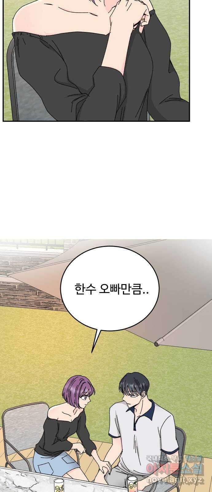 트러블리걸 8화 48