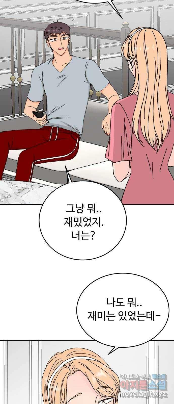 트러블리걸 8화 51