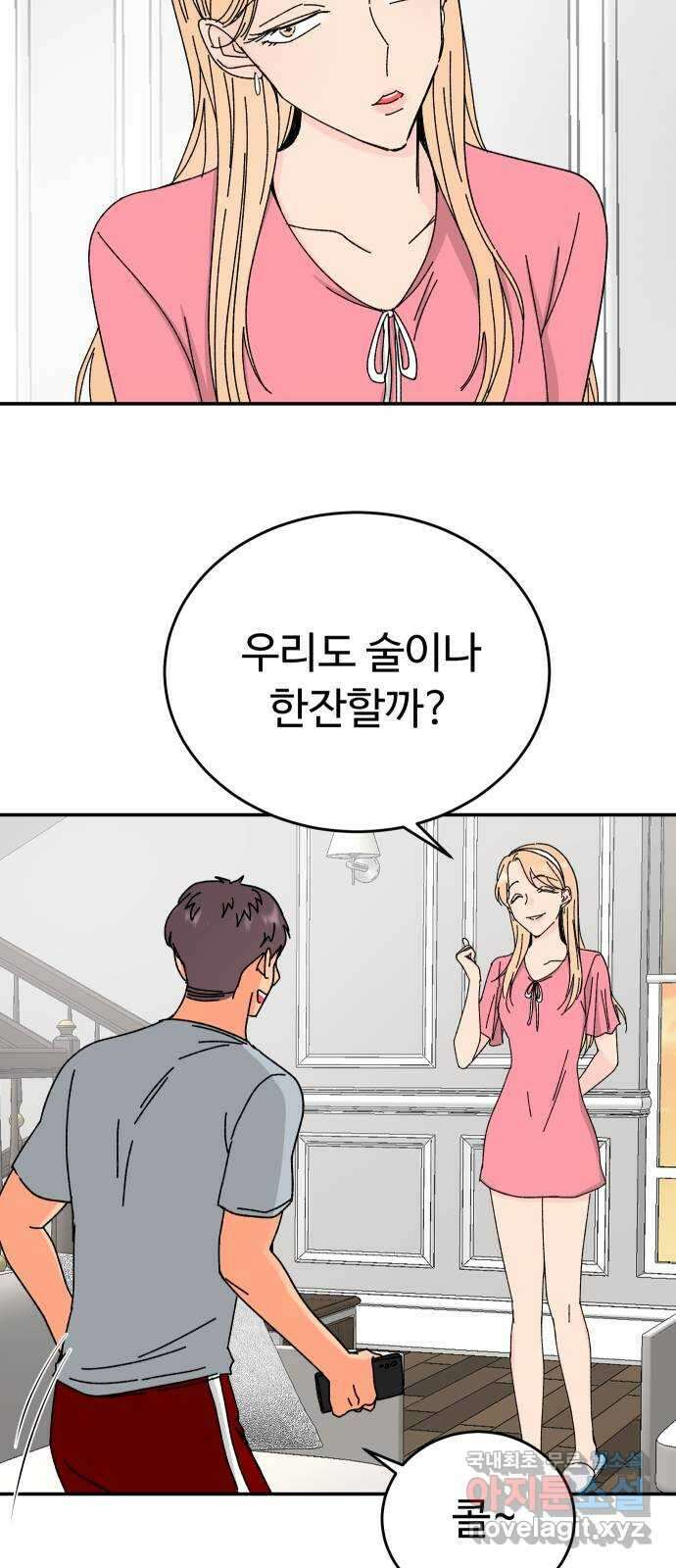 트러블리걸 8화 52