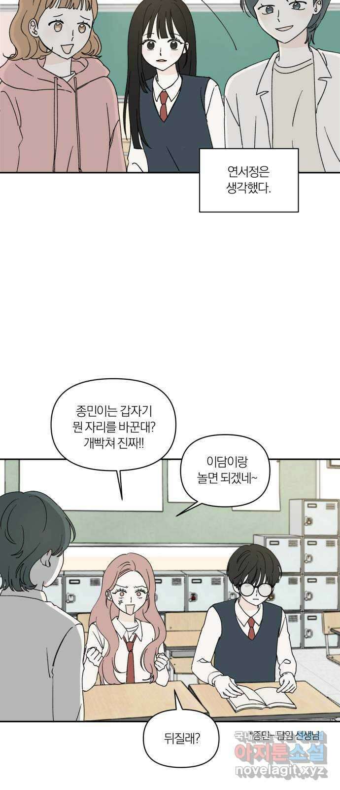 러브 똘츄얼리 1화 3