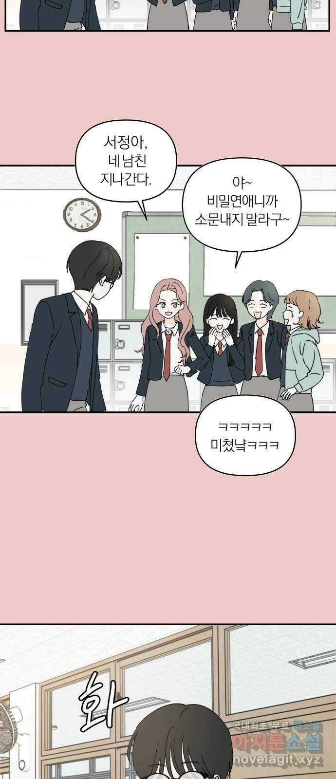 러브 똘츄얼리 1화 7