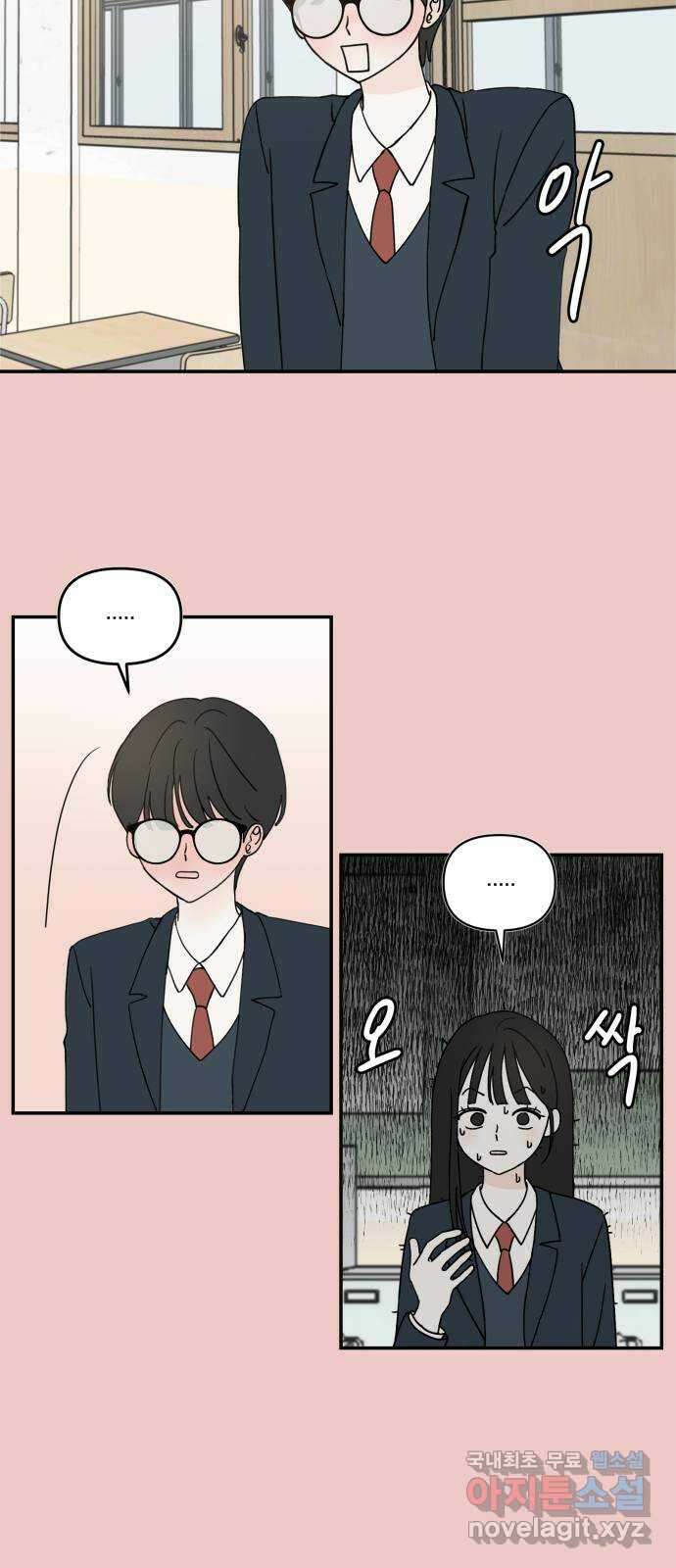 러브 똘츄얼리 1화 8