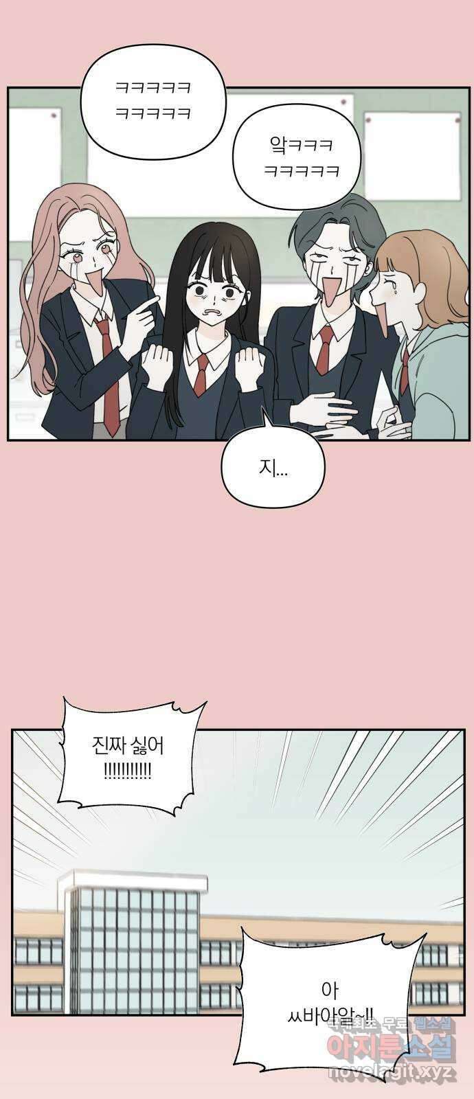 러브 똘츄얼리 1화 10