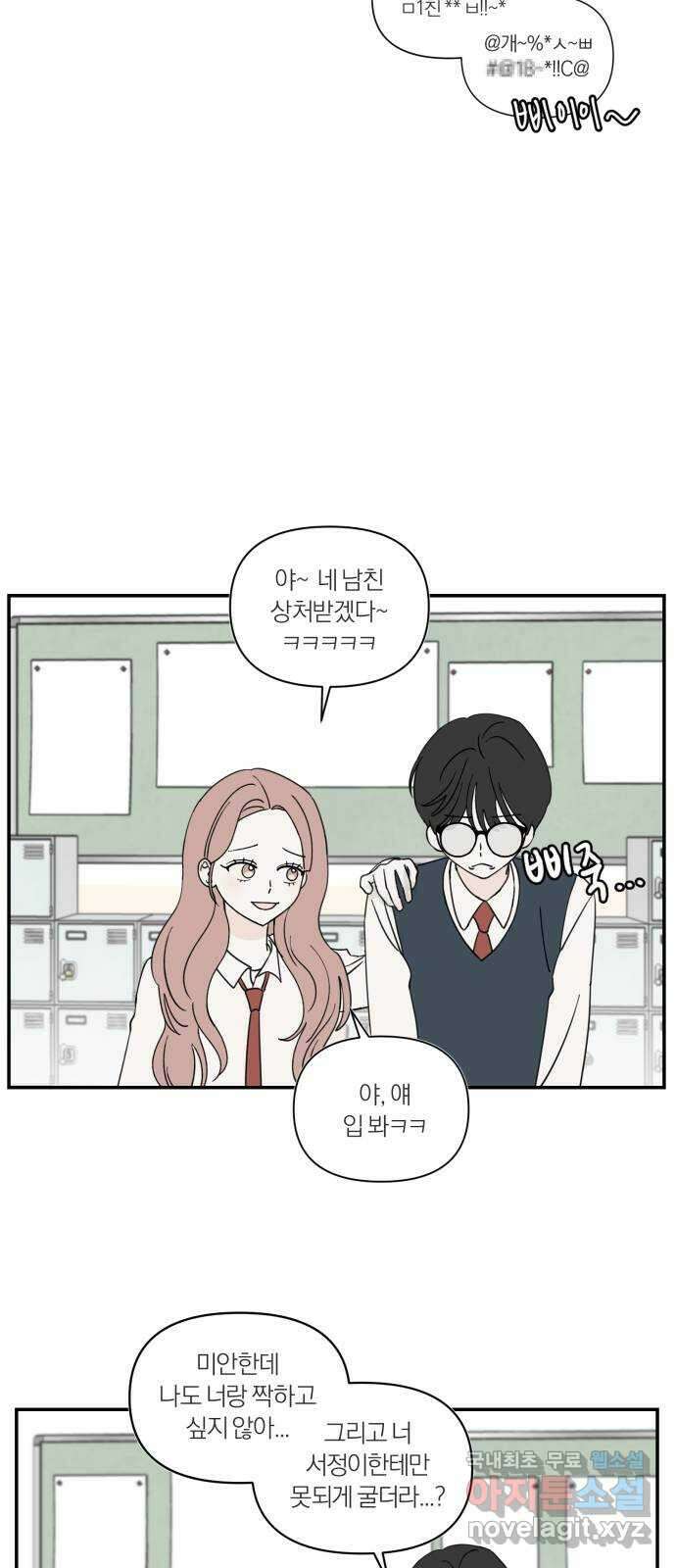 러브 똘츄얼리 1화 13