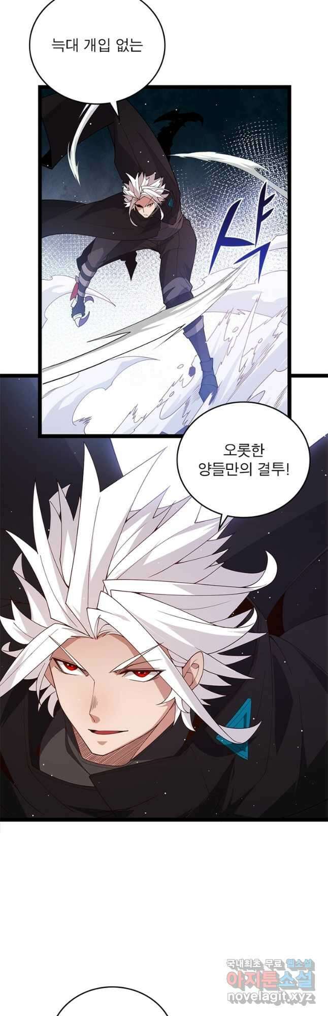 어웨이크닝 회귀 플레이어 123화 3