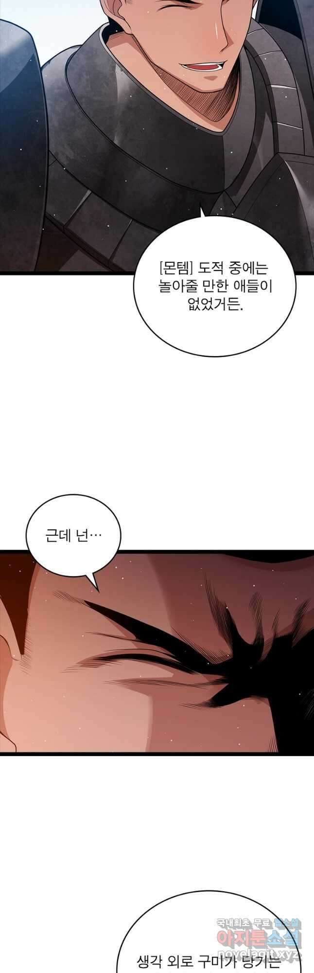 어웨이크닝 회귀 플레이어 123화 5