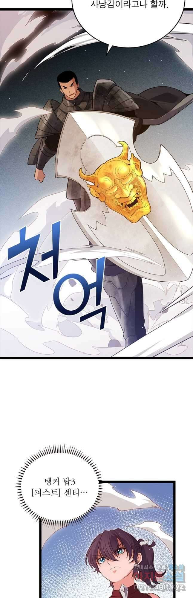 어웨이크닝 회귀 플레이어 123화 6