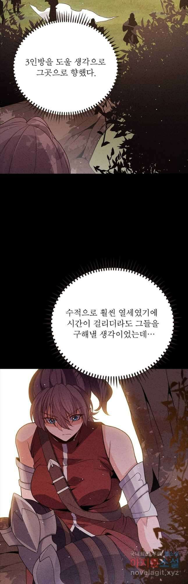 어웨이크닝 회귀 플레이어 123화 9