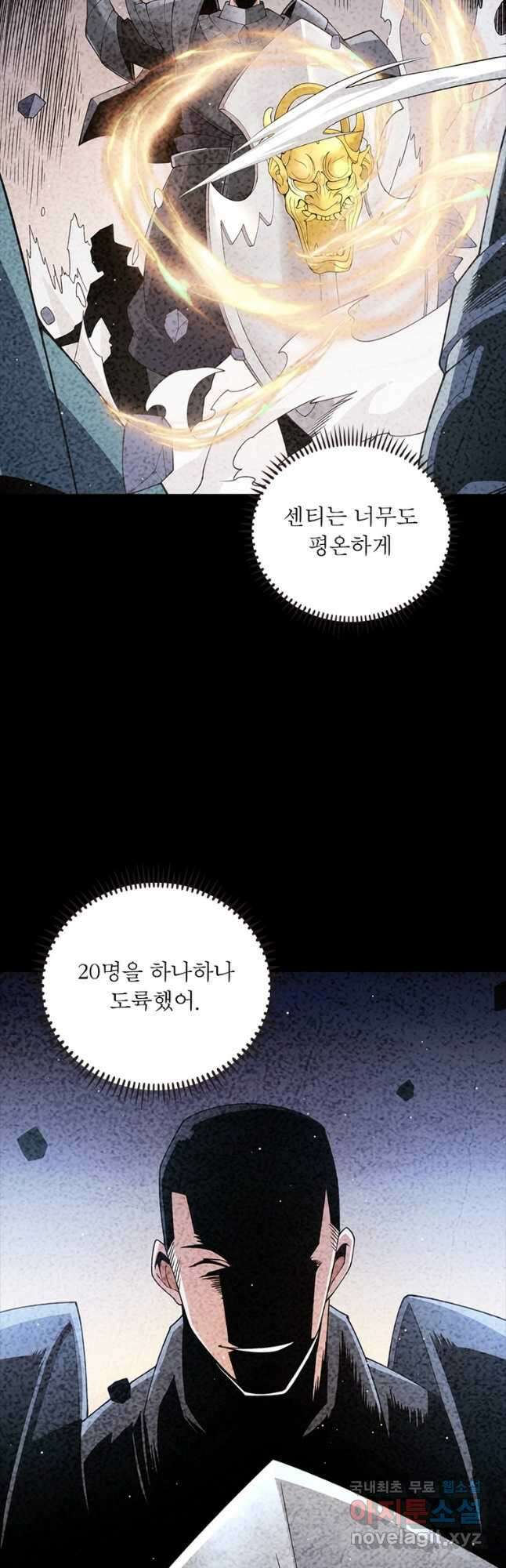어웨이크닝 회귀 플레이어 123화 11