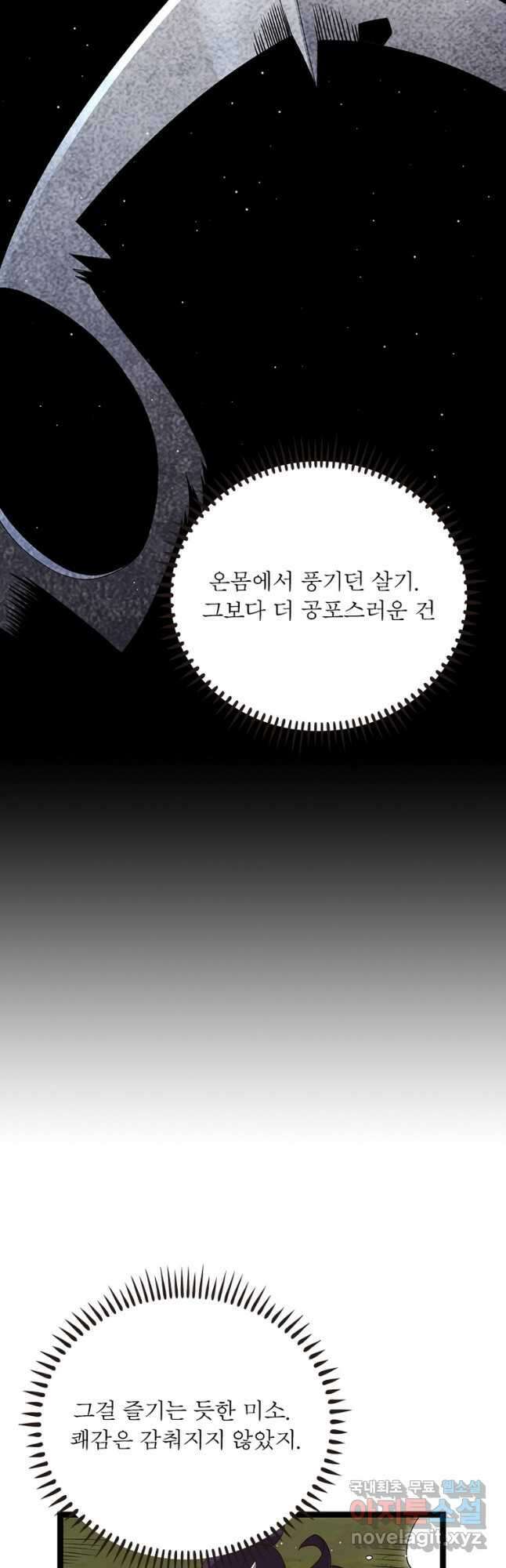 어웨이크닝 회귀 플레이어 123화 12