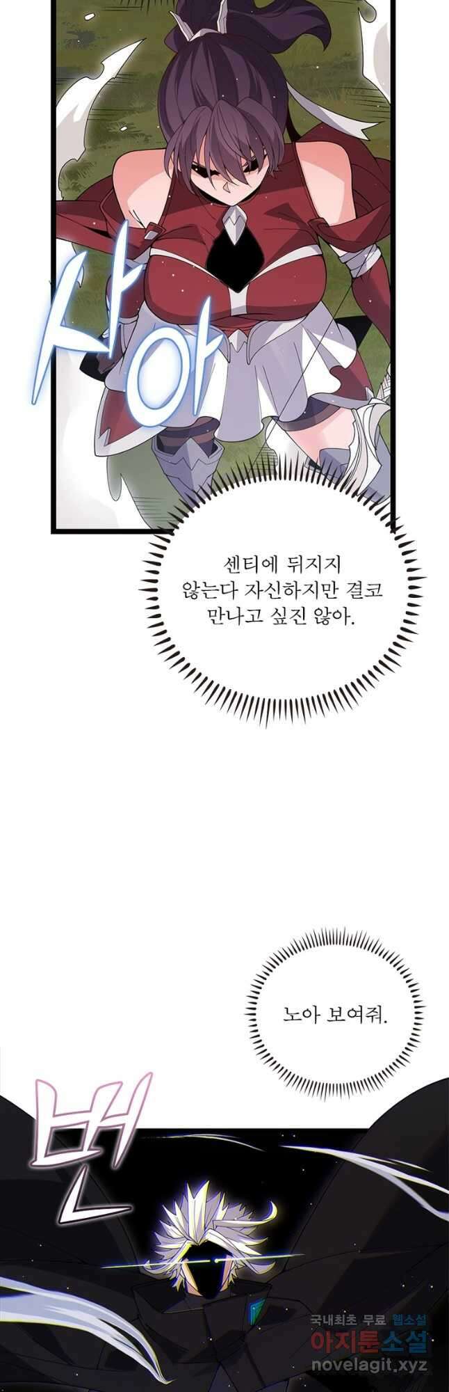 어웨이크닝 회귀 플레이어 123화 13
