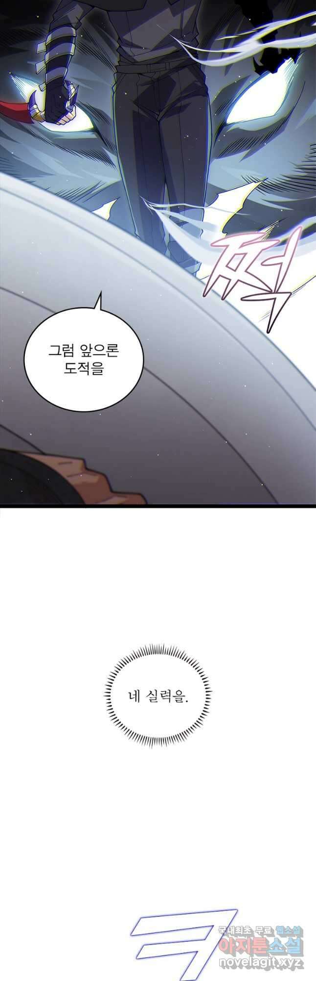 어웨이크닝 회귀 플레이어 123화 14