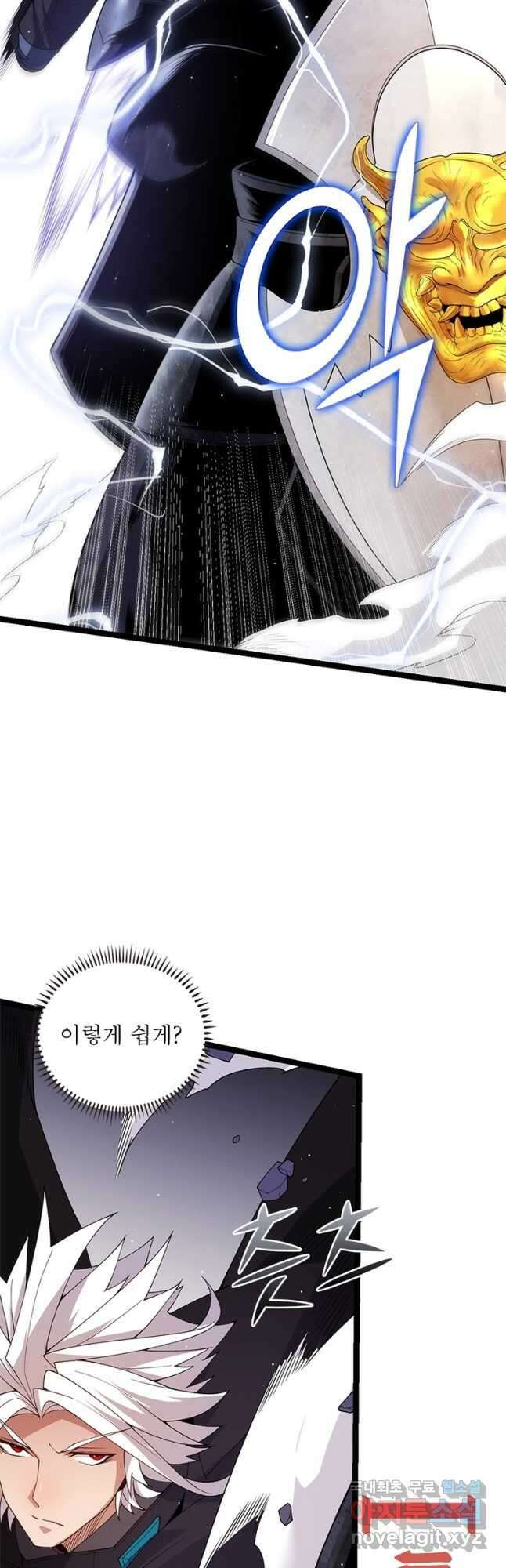 어웨이크닝 회귀 플레이어 123화 17