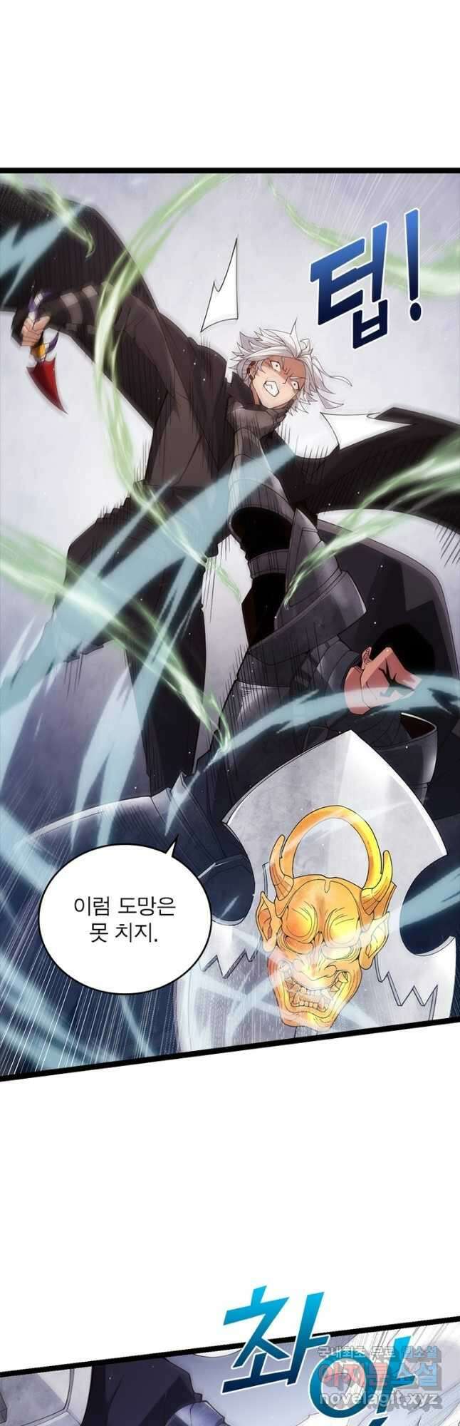 어웨이크닝 회귀 플레이어 123화 21