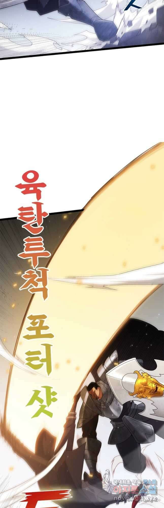 어웨이크닝 회귀 플레이어 123화 22
