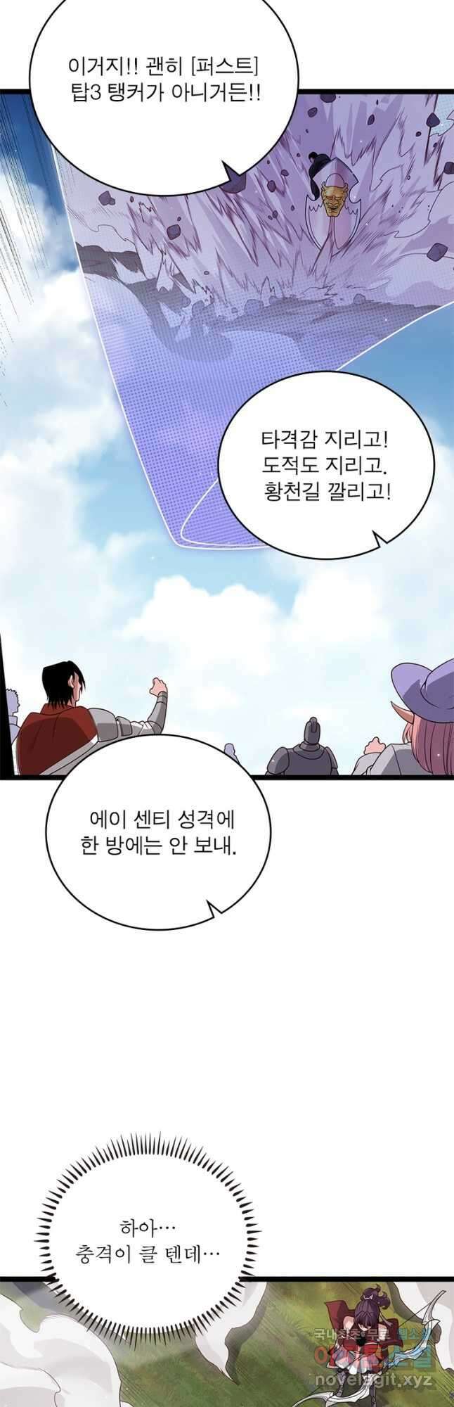 어웨이크닝 회귀 플레이어 123화 24
