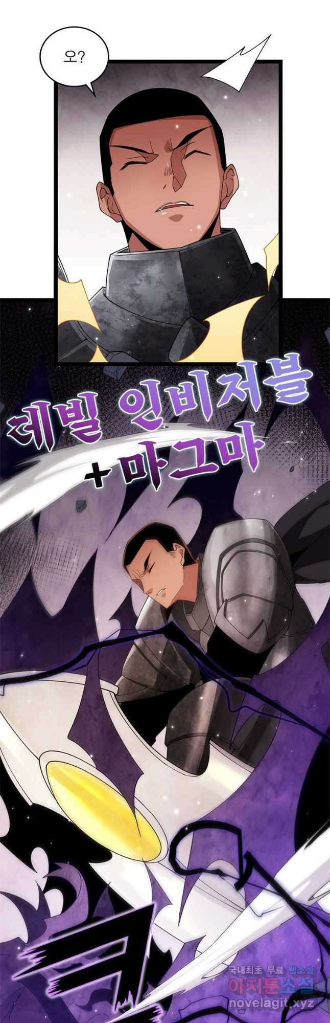 어웨이크닝 회귀 플레이어 123화 26