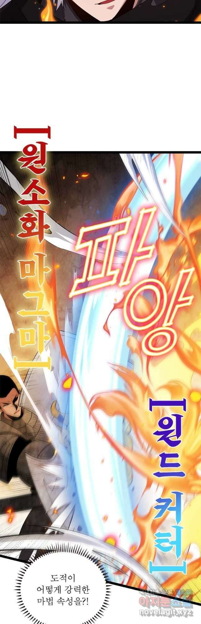 어웨이크닝 회귀 플레이어 123화 29