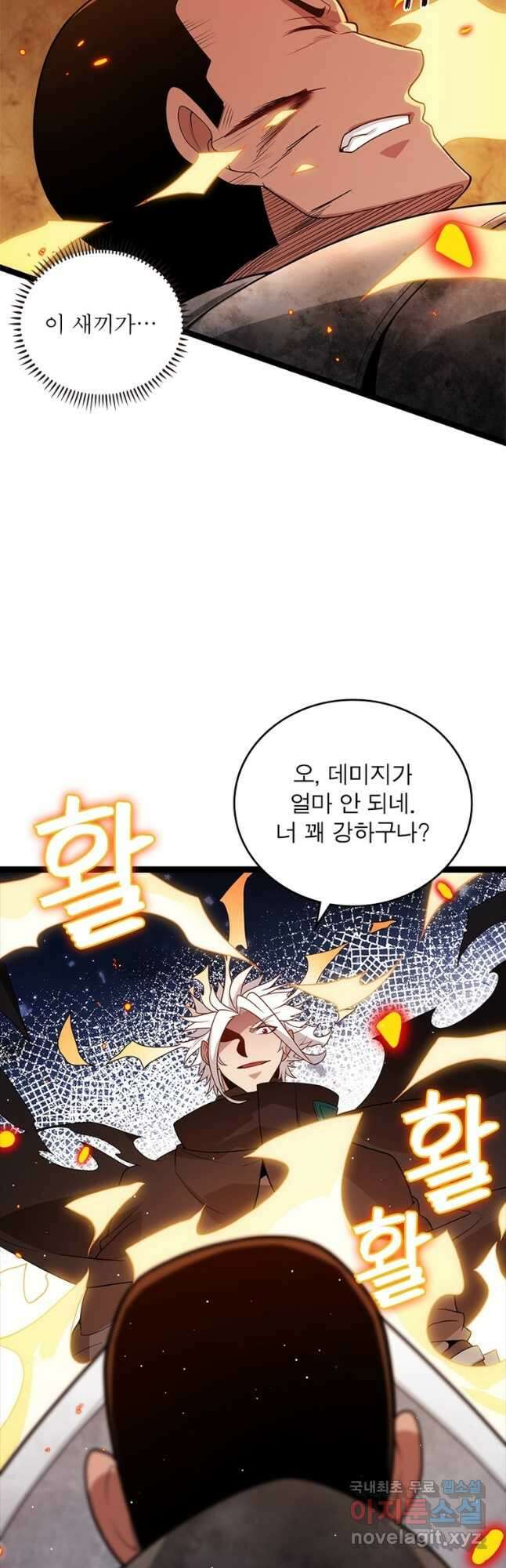 어웨이크닝 회귀 플레이어 123화 32