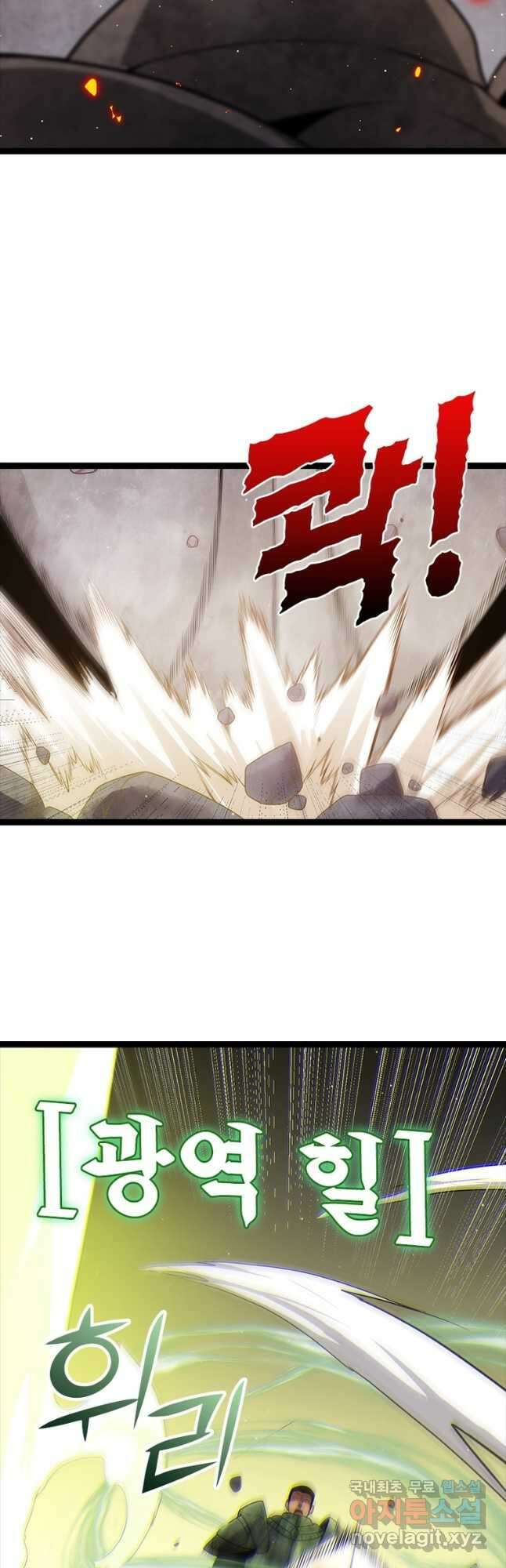 어웨이크닝 회귀 플레이어 123화 33