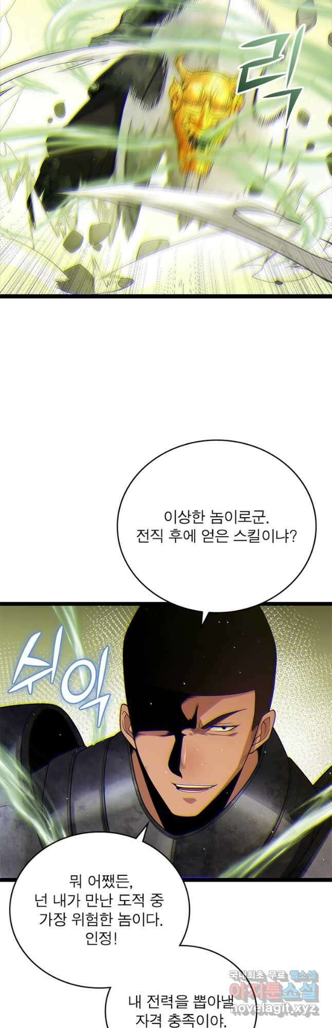 어웨이크닝 회귀 플레이어 123화 34