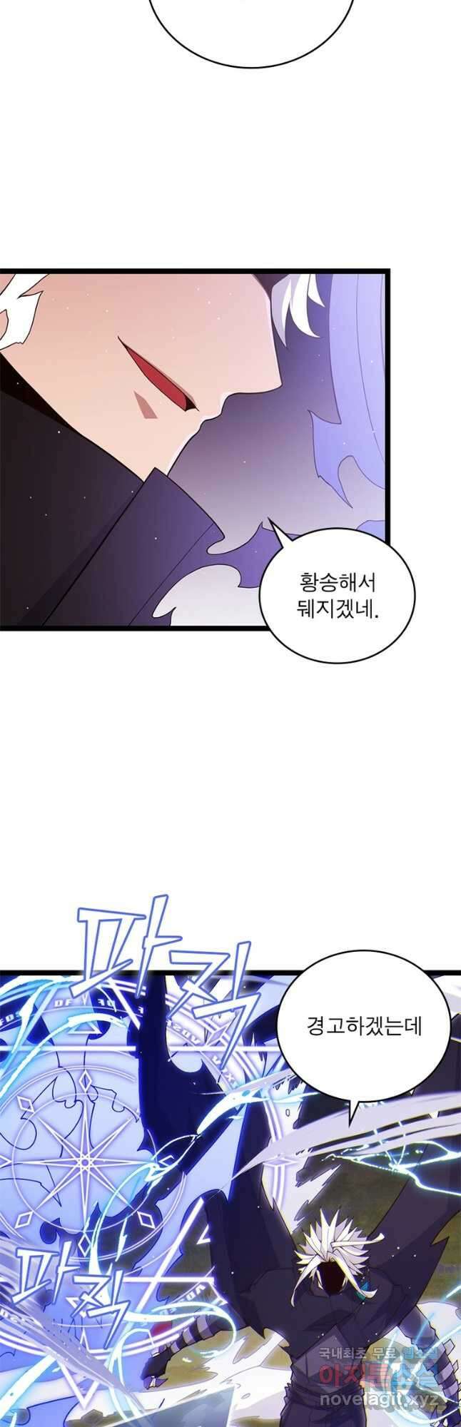 어웨이크닝 회귀 플레이어 123화 35