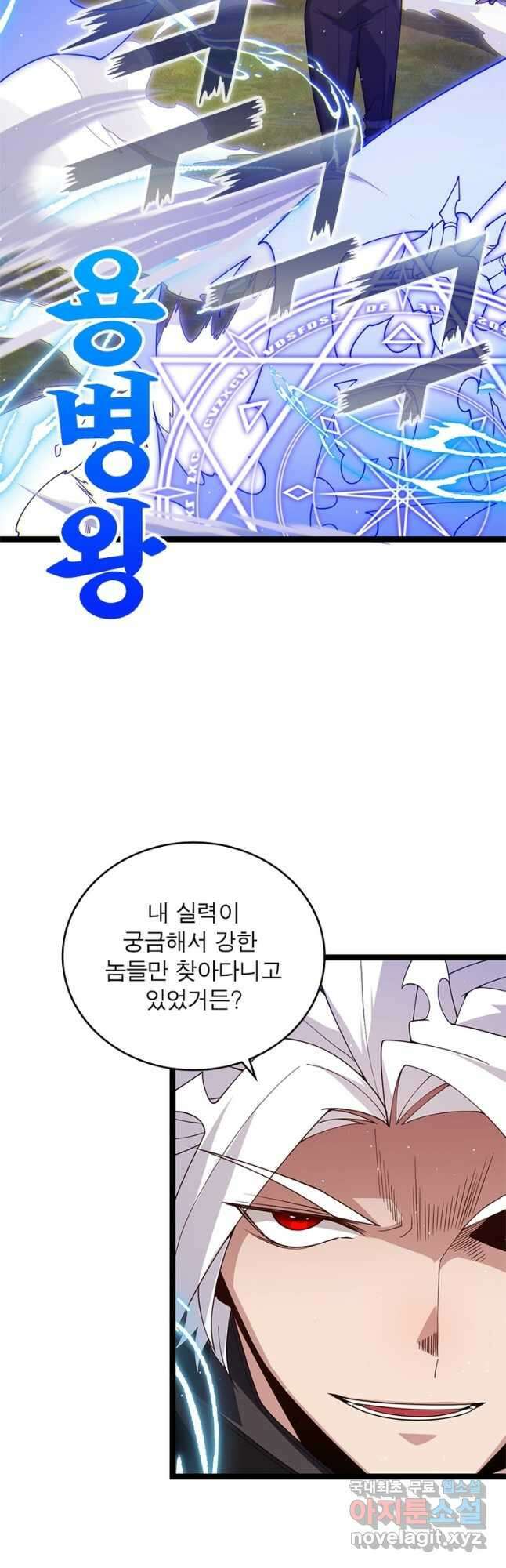 어웨이크닝 회귀 플레이어 123화 36