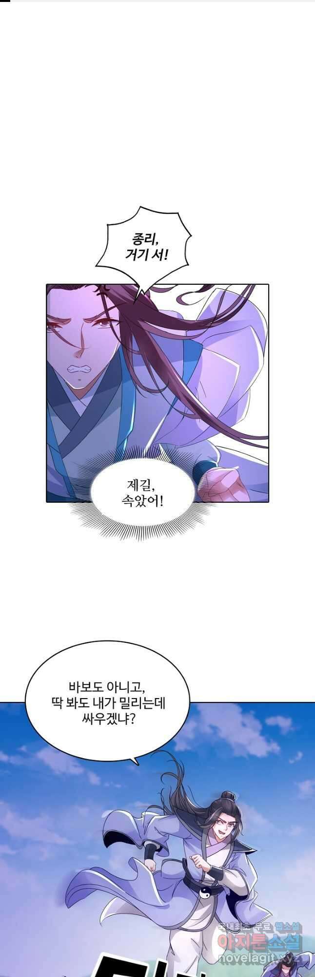 신혼무제 155화 1
