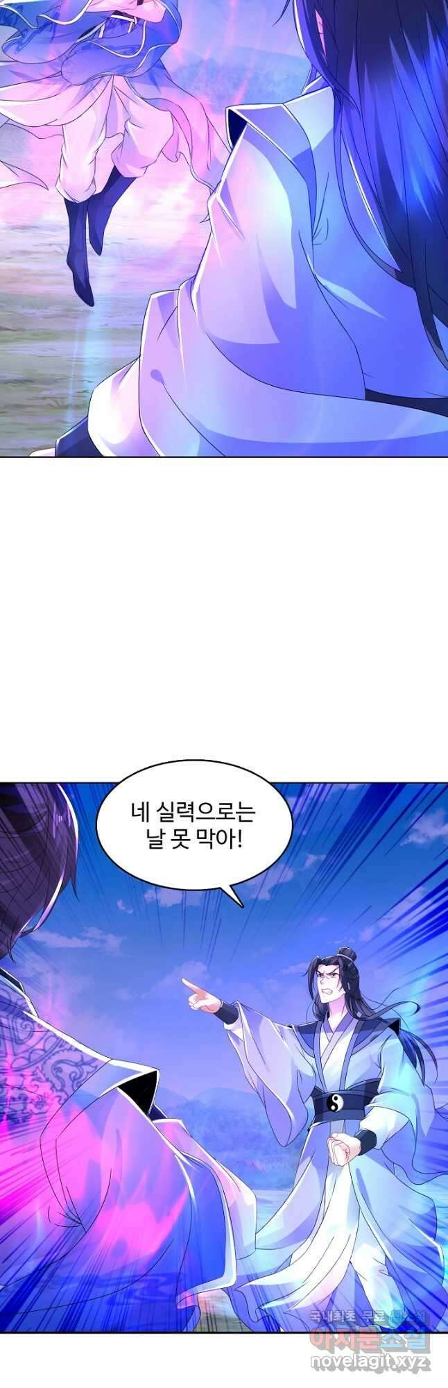 신혼무제 155화 4