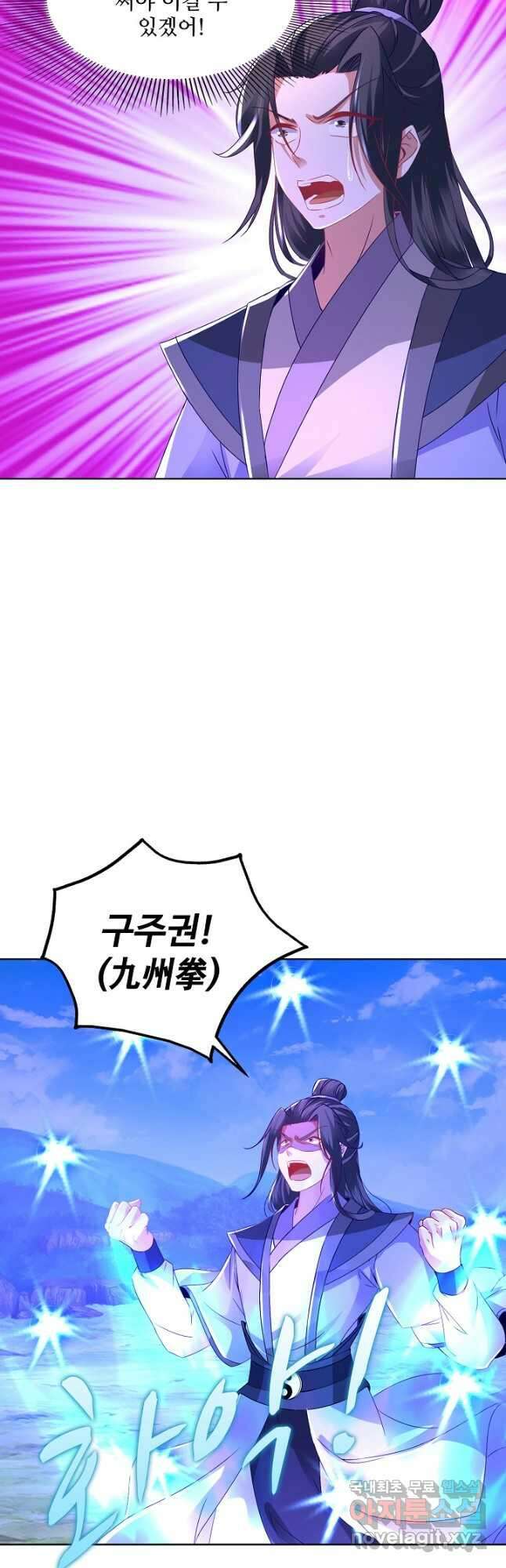 신혼무제 155화 7