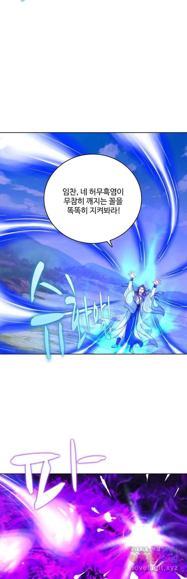 신혼무제 155화 8