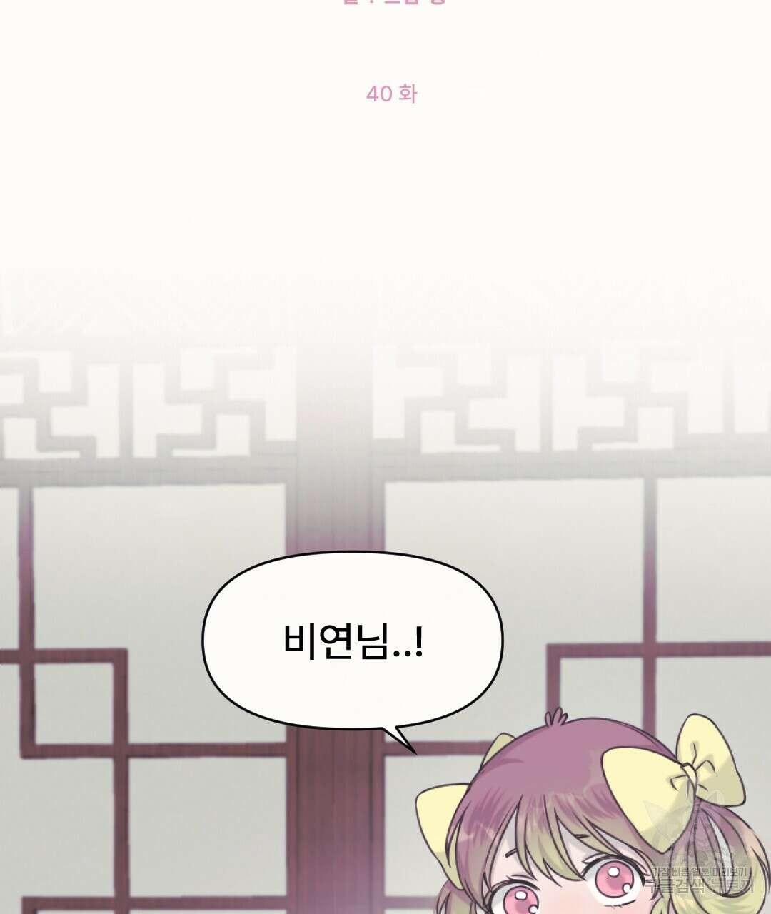 밀토담 40화 4