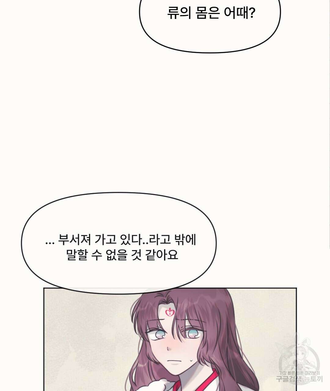 밀토담 40화 14