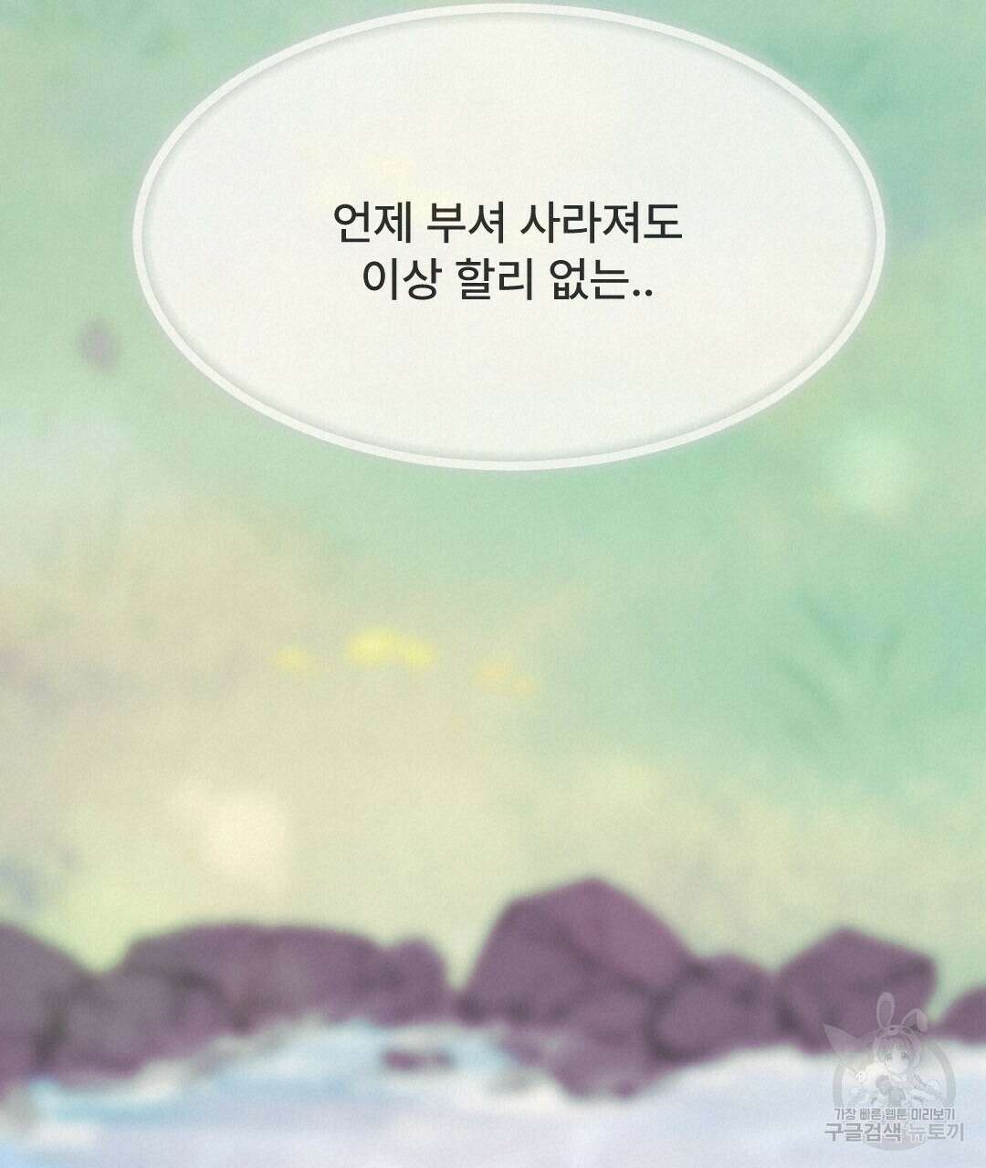 밀토담 40화 19