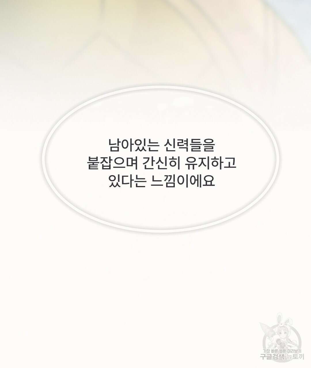 밀토담 40화 21