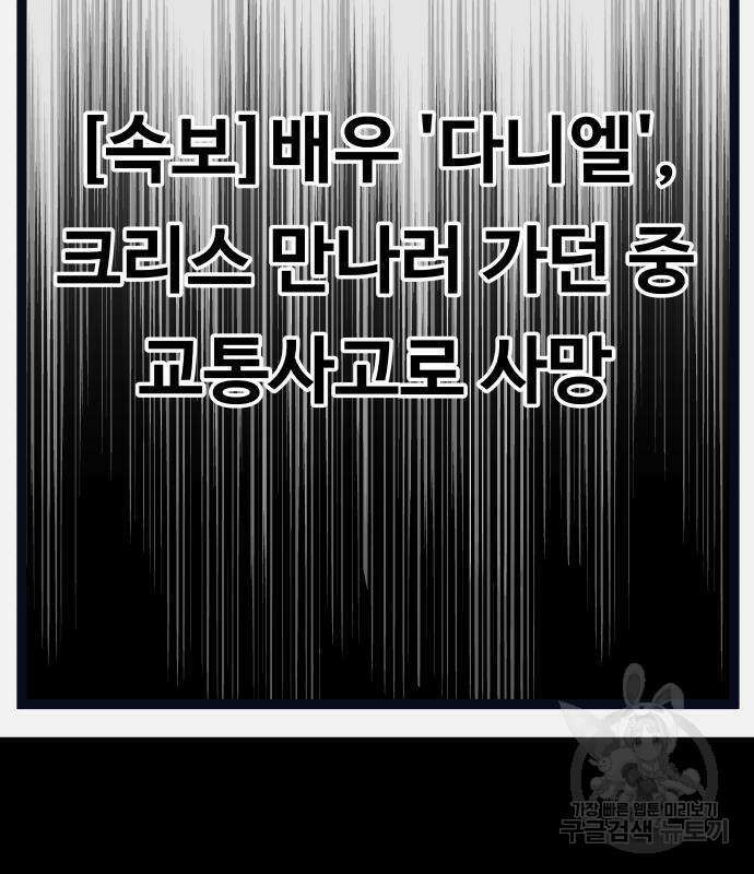 컨트롤X 2화 3