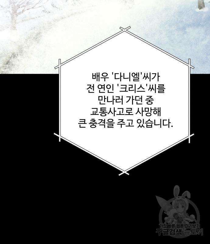 컨트롤X 2화 5